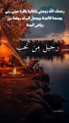 #اللهم_اجعل_مثواها_الجنه💔💔💔 