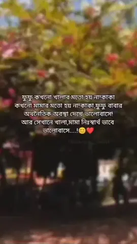 ☺️❤️স্বাথ‍‍ ছাড়া কেউ ভালোবাসে না 💔🥀🥺😞
