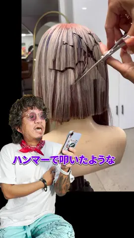 この髪型アリだと思いますか？？#美容室 #美容師 #ラピス 