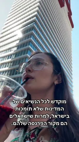 איך יודעים שיש מצב מלחמה אני בטיק טוק