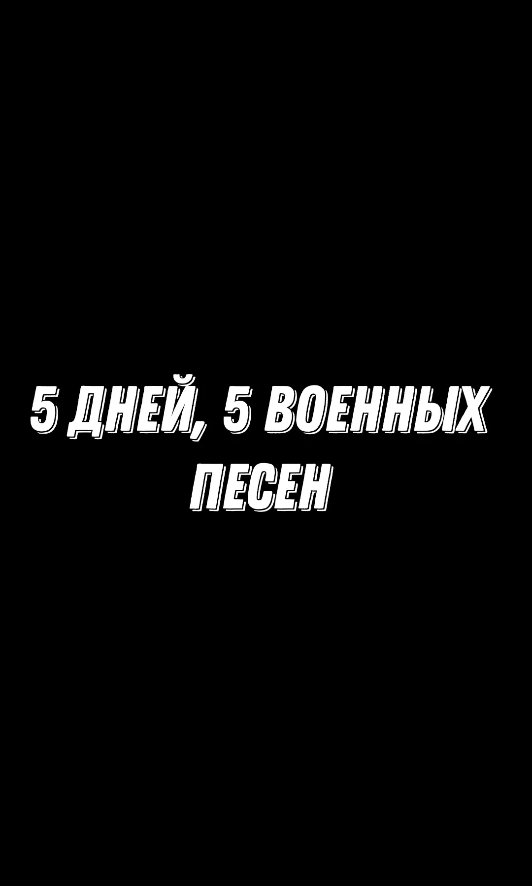 #махно #махновщина #анархия 