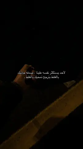 انتبه تعيش الدور و تحس نفسك محور الكون 🤏🏻#fyp #explor 