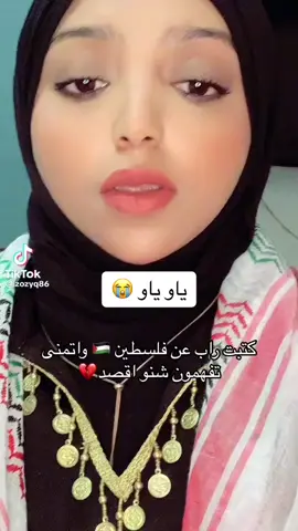 😂😂😂ماقصرتي ع الراب الياو ياو #اكسبلوررررر #CapCut #الشعب_الصيني_ماله_حل😂😂 #ياسر_الفيصل 