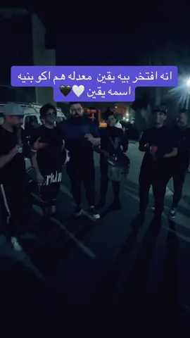 #الترند #عيال_الترف #احمد #صعدو_الفيديو #07736292216 عيال احمد الترف 🤍🖤