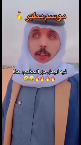 🎬 الصياهد .. نحنُ قادمون من جديد 😎#مطير_حمران_النواظر #fypシ #بغيتك_المطيري #احمد_قعيد_الشلاحي #الخرج_الآن #f_f166 #dawadmi #كسبلور_explor #viral #dawadmi🇸🇦 #tiktok #الخرج_الحديثي_مول 
