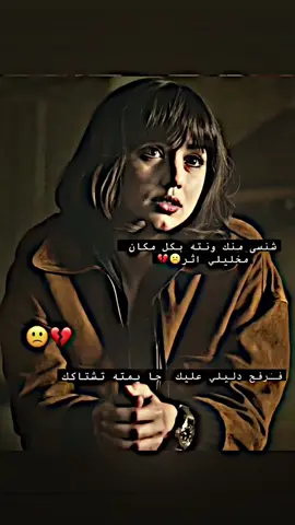 مقفول. ليش🙍🏼💔#تصميم_فيديوهات🎶🎤🎬 