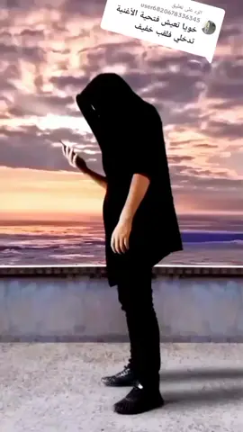 الرد على @user6820678336345 