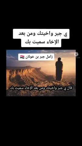 زامل جبر بنوغلاب خولان الطيال 