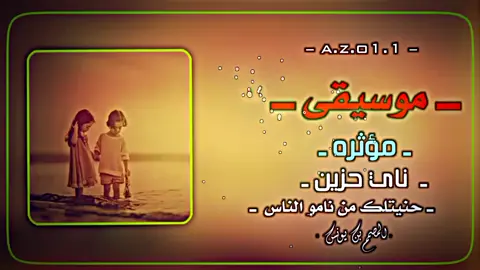 بعدني اڪتبلڪ واتوهمڪ تقره 💔🥀#موسيقى_حزينه #الموسيقى #الحزينه #ناي #حزين 