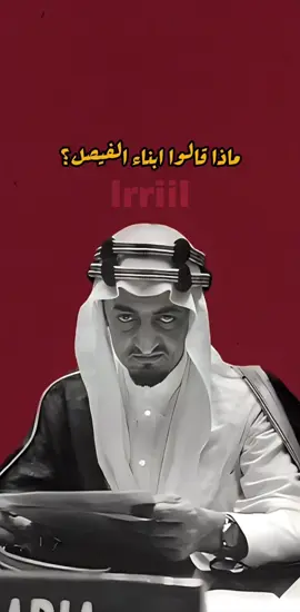 كمية الفخر والحب لهم!!🩶🩶#اكسبلورexplore #اكسبلور #فوريو #foryoupage #foryou #fyp #4u #4upage #فوريو_foryou #السعودية #الملك_فيصل #سعود_الفيصل #خالد_الفيصل #الفيصل #ملك_العرب #saudalfaisal #kingfaisal #khaled #saudiarabia #ksa 