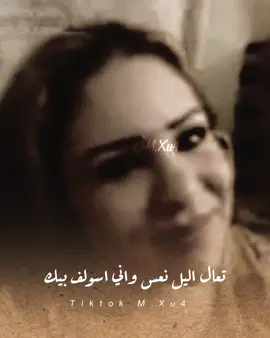 امانه لاتگطع ودادك من الك #m_xu4 #ستوريات #تصاميم_فيديوهات #اغاني_عراقيه#الشعب_الصيني_ماله_حل #الرقة_دير_الزور_الفرات_الحسكة #شوايا_ديرالزور_حسكه_الرقا_منبج #عتابات_مؤثرة_حزينة #موال #طربيات #تعاليل_رقاوية #تعاليل_فراتية #منبج_الرقة_ديرالزور_الشاويه #عرب #تصاميم_فيديوهات #اغاني_عراقيه #الشعب_الصيني_ماله_حل #المانيا_السويد_النمسا_النروج_دينيمارك 