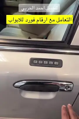 #اكسبلورexplore #ترند_تيك_توك #فورد #ثقف_نفسك_بنفسك #هندسة 
