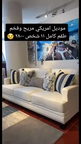 #كنبات #كنب #كنبات_مجالس #كنبات_مجالس_عربيه_مودرن_اطقم_فخمه #كنب_كلاسيكي #كنبات_صاله #ستاير #ستاير_امريكي #ديكورات_منزليه_داخليه #طقم_كنب_خشب_سويد 