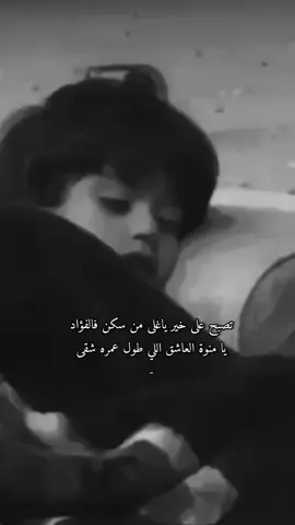 ياغلى من سكن فالفؤاد🖤.#تصميمي #اكسبلور #عبدالرحمن_النجم 