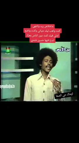 جاي تسال عني ليه #ماخلاص #ماخلاص_ريد_وانتهى  #السوداني #السودان #مشاهير_تيك_توك  #السودان🇸🇩  #الشعب_الصيني_ماله_حل😂😂  #سودانيز_تيك_توك #سودانيز  #سودانيز #سودانيز_تيك_توك #الشعب_الصيني_ماله_حل😂😂  #السودان🇸🇩 #مشاهير_تيك_توك #السودان #السوداني #الامارات_العربية_المتحده🇦🇪 #الخليج_الكويت_السعودية_قطر_البحرين  #السعوديه  #عطبره♥️ #شوايقه #الشماليه #دنقلا_المحس_السكوت_حلفا_اسوان❤👑 #دنقلا #القضارف #برتسودان  #كسلا_بورتسودان_قضارف  #الخرطوم_بحري_امدرمان  #بري  #مشاهير_السودان #مشاهير_السودان_سودانيز_تك_توك  #مشاهير_السودان_تيك_توك_اكسبلور_الشكينيبة  #الخرطوم_الرياض #الخرطوم_الرياض_الجزار  #الخرطوم_الرياض_شارع_المشتل  #شارع_الستين_اوماك_الخرطوم #الخرطوم_شارع_اوماك  #الخرطوم_العمارات  #الخرطوم_العمارات_شارع_المطار  #امدرمان #امدرمان_السودان  #امدرمان_السودsudanese_tiktok 