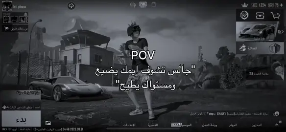 😕؟#pubgmobile #fy #su #suxa7mad #foryou #fypシ #pubglibya #ليبيا #بنغازي #طرابلس #ي؟حمادي🤍 