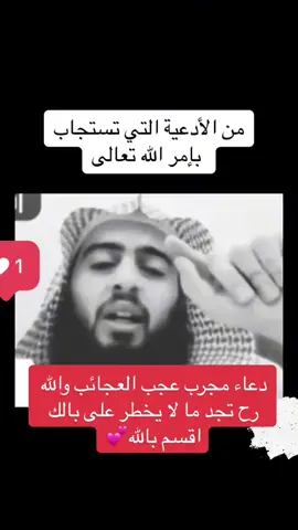 اقرأ هذا الدعاء#واطلب#ما شئت#من الله#🤲🏻🕋 