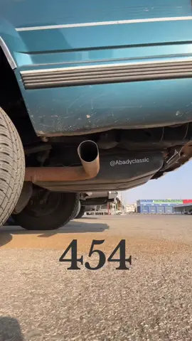 #454 #engines #gmc #suburban #chevy #chevrolet #cars #old #classic #china #usa #forsale #جمس #شفر #مكينة #٤٥٤ #صوت #طرب #سيارات #الشعب_الصيني_ماله_حل😂😂 #ترند #اكسبلورexplore #explore #trend #friday #الجمعة #ويكند 