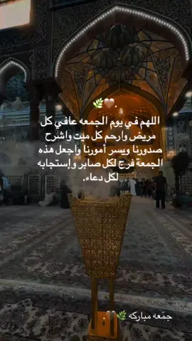 #اللهم_بلغنا_ماندعوك_به #يوم_الجمعه  #سوره_الكهف #اللهم_صل_على_محمد_وآل_محمد  #محضوره_من_المشاهدات🤍  #اكسبلورر 