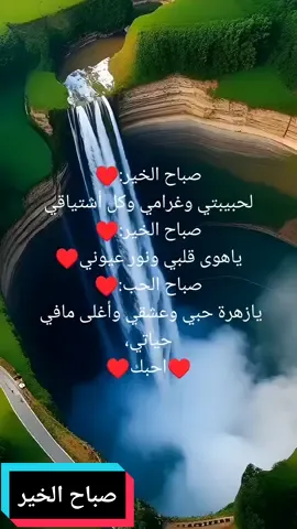 صباح الخير#صباح_الخير #صباح_الحب #صباحكم_أحلى_صباح #goodmorning #mo_mahde #capcut #viral #fyp #fypシ 