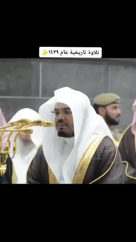 تلاوة تاريخية من سورة يونس عام ١٤٣٩✨️  #ياسر_الدوسري #قران #سورة_يونس #ان_الذين_لا_يرجون_لقاءنا #إن_الذين_آمنوا_وعملوا_الصالحات #دعواهم_فيها_سبحانك_وتحيتهم_فيها_سلام #واخر_دعواهم_ان_الحمد_الله_رب_العالين🙏🤍 #١٤٣٩هـ #ابداع_ياسر_الدوسري #قران_بصوت_ياسر_الدوسري #تلاوات_ياسر_الدوسري #صدقه_جاريه #غريد_الحرم #تلاوة_خاشعة #تلاوة_خاشعة_صوت_يدخل_قلب #امام_الحرم #اللهم_صلي_على_نبينا_محمد #ما_شاء_الله #خذ_ما_شئت_فكلها_لله #fyp #اكسبلورexplore #viral #الآسر #🤍 