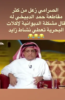 برنامج الديوانية