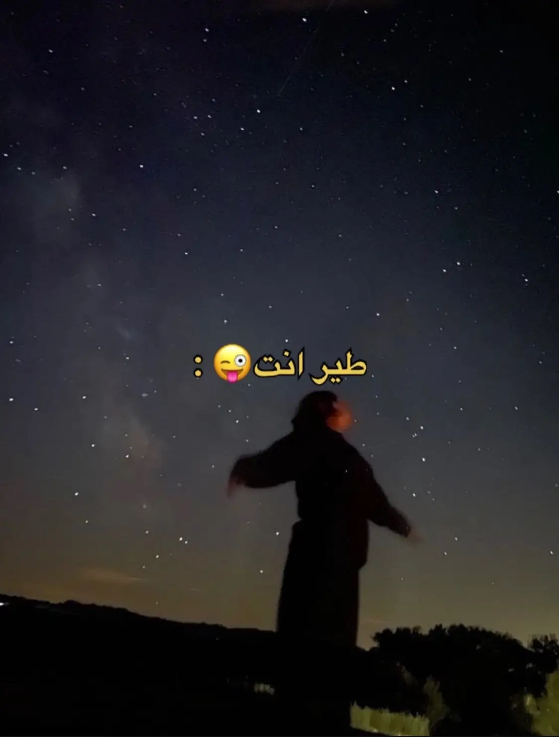 تجي تبجي بندامه ثاني😜 #fypシ #viral 