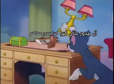 اروح ادور علي كيراا #ديث_نوت #كيرا #لايت #ميمز #انمي #anime #deathnote #kira #viral #4u #explore #foryoupage #tiktoklongs #meme 