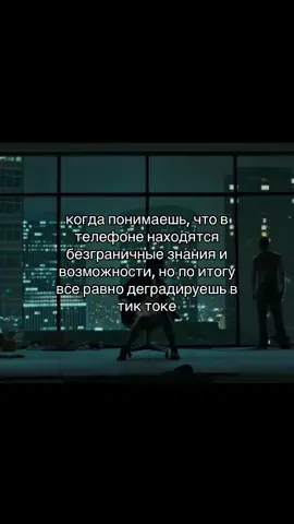 посмотрел, задумался, закурил #щп #щитпост #рек #recommendations #fyp #кринж #нормисы #рофл #бойцовскийклуб #fightclub 