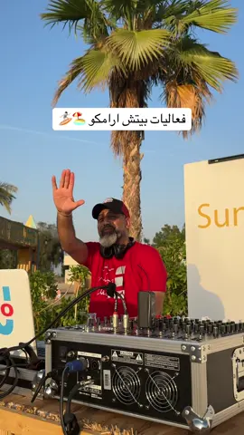 الاجواء والفعاليات ولا غلطططه❤️‍🔥💃🏻 كل جمعه وسبت الى نهاية نوڤمبر  #بيتش_ارامكو #ارامكو #ارامكو_بيتش #aramco #beach #halfmoonbeach #هافمون #ارامكو_تشيك #ارامكو_السعوديه #ارامكو_السعوديه🇸🇦 #aramco #aramcocheck #fyp #fypシ #fylpシviralシ #explore #explorepage #foryourpage 