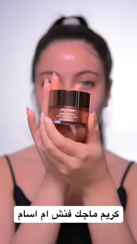 #كريم_ماجيك_فينيش  #ام_اسام  . . #كوزمتك #العراق_السعوديه_الاردن_الخليج 