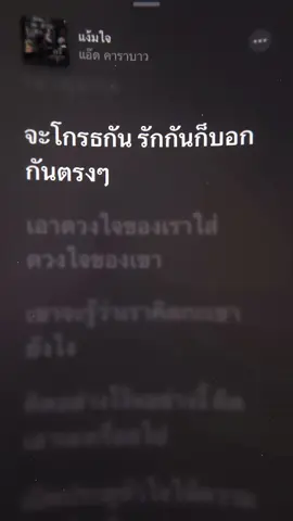 แง้มใจ - คาราบาว #fyp #ฟีด #คาราบาว #90s #song 