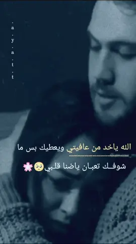 #InMyBubbleWithBaseus عليكي العافية #عليكي_العافية  #بنت_قلبي💞 #الله_ياخد_من_راحتي_ويعطيكي #👑كابوس_حمص👑 #منشن_للي_تحبه 