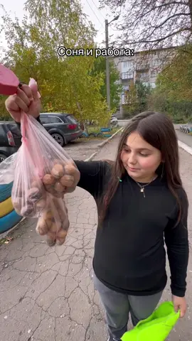 Соня копит на новую поездку в Киев😂