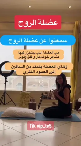 #استرخاء_استمتع_راحه_نفسيه_هدوء #عضلة_الروح #معلومات_مفيده #explore 