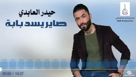 #حيدر_العابدي #تصميم_فيديوهات🎶🎤🎬 #ذكريات 