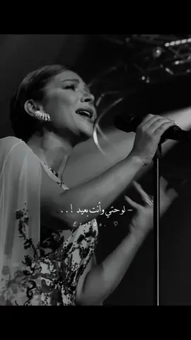 وياك لو حتي وانت بعيد الشوق إليك بيزيد 😍♥♥🥀 #وياك_لو_حتي_وانت_بعيد_🎶🧚‍♀️😍♥️وياك_لو_حتي_وانت_بعيد #الشوق_اليك_بيزيد #اكتر #اكتر_من_اللي_انا_بحلم_بيه #اكتر_اصالة #اصالة #اصالة_نصري #حفلة_اصالة #علي_ذوقي #ذكريات #قديم #esoo_story #foryoupage #fyp #viral 