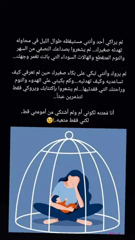 #الصبر  #التعب  #الإرهاق  #الأمومة  #🥹 