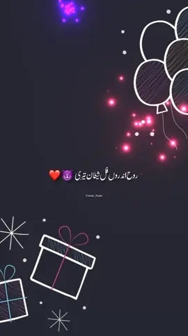 Tenu Happy Birthday Yaara Oye ...😍❤️@Docter ₩aqas#  #usman_azam_3 #aesthetic #viral #video #grow #account #foryou #foryoupage #trending #poetry #status #onemillionaudition #birthday #birthdaystatus 