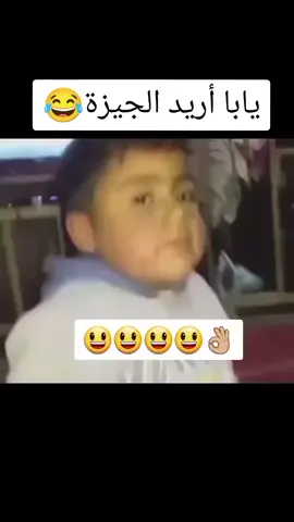 #عربي #هاشتاقات_تيك_توك_العرب #المشاهير____التيك___توك #اجمل_المقاطع #اقوى_مشاهد_درما💯 #مشاهير_التيك_توك👑 #صينيين_مالهم_حل😂😂 #٠🇩🇿🇸🇦🇱🇾🇹🇳🇾🇪🇸🇾🇪🇬🇯🇴🇱🇧🇵🇸🇵🇸 #؛♥️♥️ #ًforyou #أريد_الجيزة_يايما_سيبوني❤❤ 