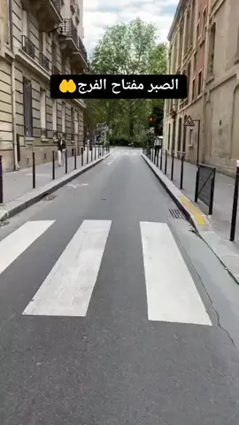 #الصبرمفتاح_الفرج #foryoupage #flypシ #الغربة🇪🇸 #ghorba🗼🇫🇷👻🇪🇺🇪🇸 @🇨🇵🗼الغربة_الهجرة🗼🇨🇵 