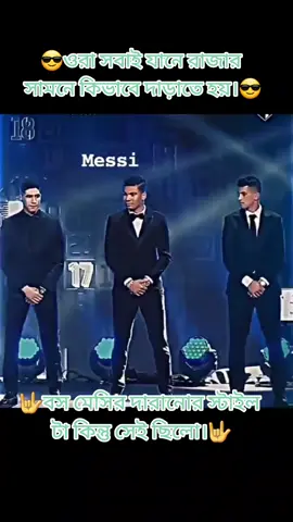 আর্জেন্টিনার সাপোর্টাররা কই। 💞❤️☺️🇦🇷😎🤟#vairal #100k #trend #pliz_vairal_video #support #foryoupage #foryou #1millonaudition @TikTok @🔥ČŘ7 ƑÃŇ🤴 