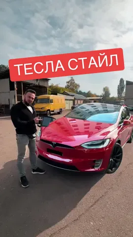 Зробили з Форда Фокуса Теслу! ⚡️