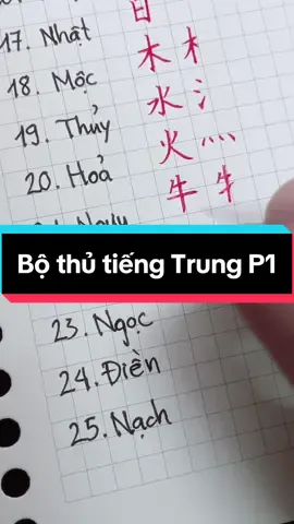 Viết tay 50 bộ thủ thông dụng tiếng Trung #tiengtrung #hoctiengtrung #chuhan #hsk1 #hsk 