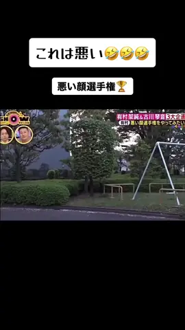 #悪い顔選手権 #悪い顔 #有村架純 #面白い #k2sroom 