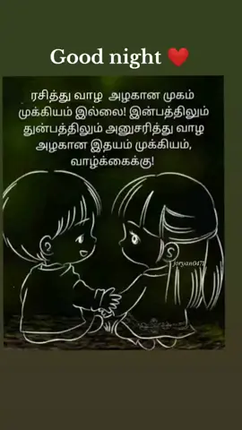 #beautifulsong❤️ #tamilsong #goodnight #iravuvanakam😴😴😴😴😴😴 #fypシ #fyp 