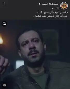 بعد غيابها…#fypシ #foryoupage #Tohamii #اكسبلور #fyp #viral #explore #sad 