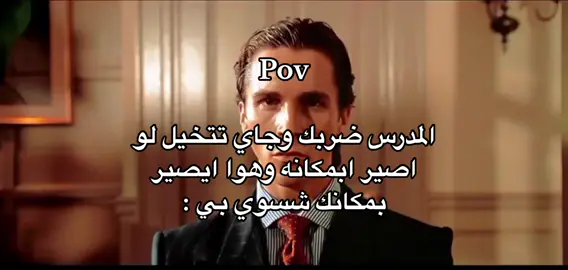 لازم نحترم💔مجرد فكره لحد يجي ايطبق مالاته براسي #foryou #Prequel #foryoupage  