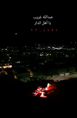 #عبدالله_غريب #الزمن_الجميل #تصاميمي #تصويري #الطائف #اكسبلور 