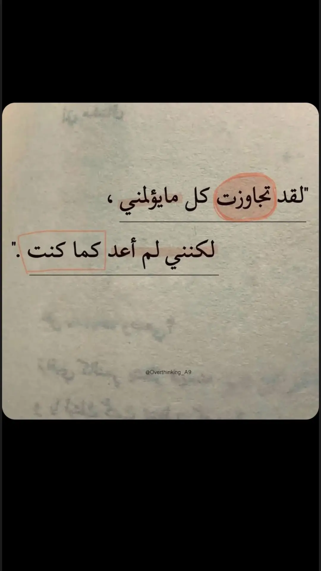 الطيبة الزائدة .. ليست غباء ! هي منتهى العطاء ! و سقف النقاء ! لذلك .. يجب أن لاتُعطى .. إلا لمن يعرف معنى ( العطاء .. بلا مقابل ) !